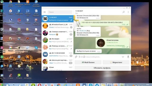 как отправить контакт