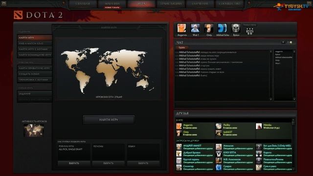 Dota 2 - между матчами. смотреть онлайн