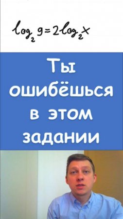 Ты ошибёшься в этом примере