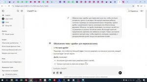 Нейросеть объясняет сложный материал просто