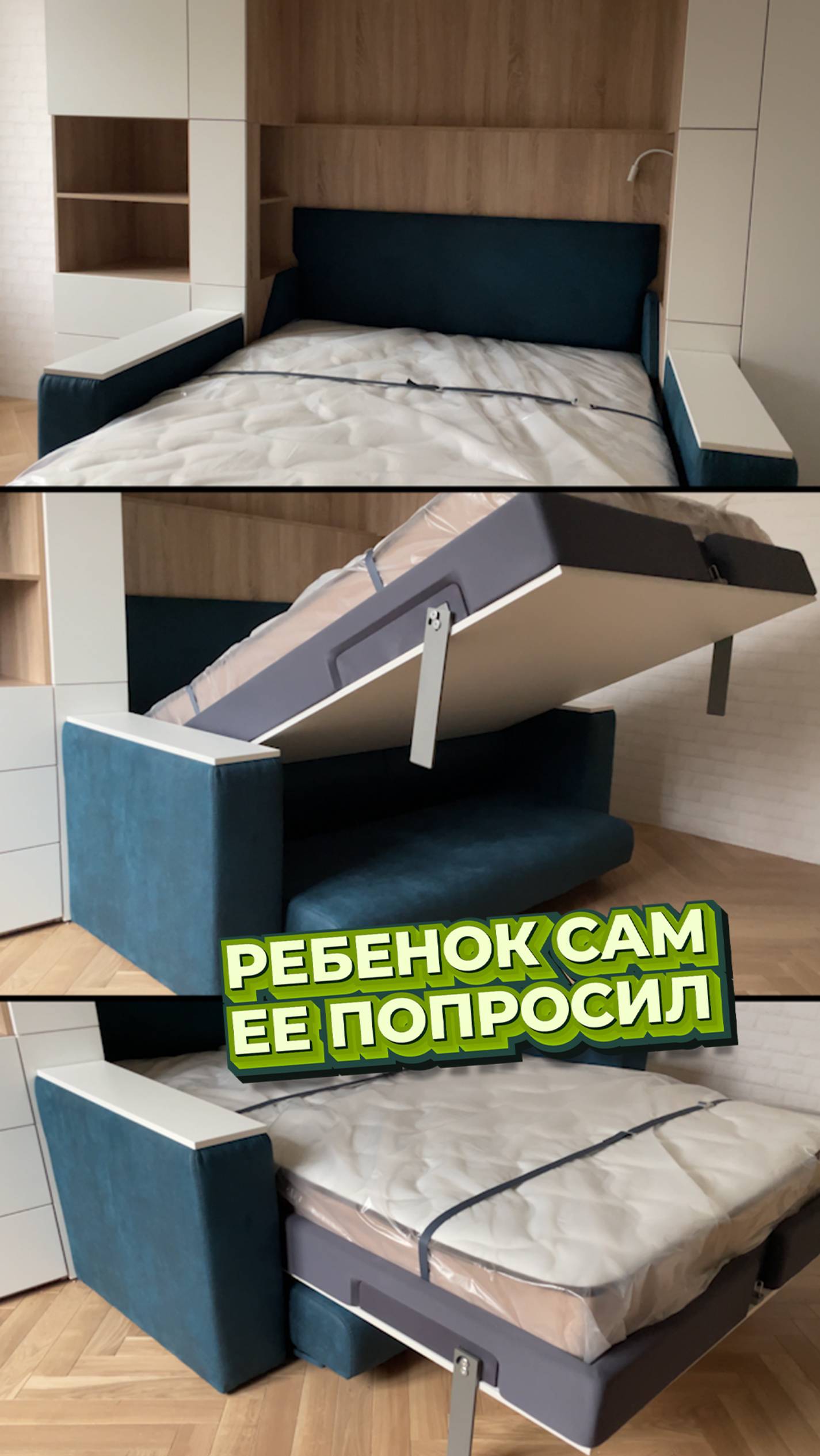 Кровать-трансформер для ребёнка, которую он САМ для себя выбрал