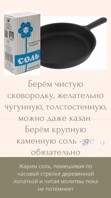 #reels #shorts #magicsalt #thursday #чистыйчетверг #четверговаясоль смотреть онлайн