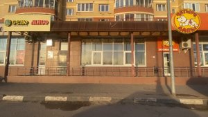 Балашихинское шоссе 10 обзор