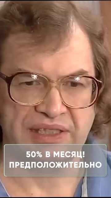 Мавроди и большие люди. Вступайте в МММ 2.0 Оказывайте помощь и получайте деньги! смотреть онлайн