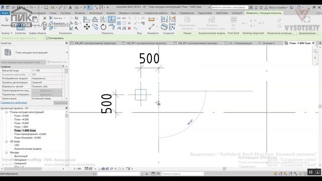 [Курс «Autodesk Revit Structure»] Создание свай