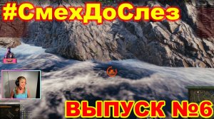 #СмехДоСлез ► выпуск №6 ► Неудобняк случился