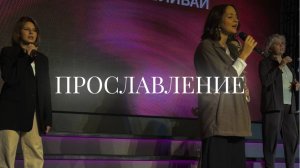 Христианское прославление |19 января | LIVE worship 2025 | Церковь «Путь Истины» г. Астрахань