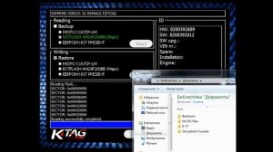 Прошивка EMS3132 Ktag