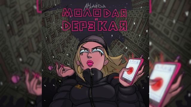 АРКАЙДА - ПОПУЛЯРНЫЕ ПЕСНИ | ЛУЧШАЯ МУЗЫКА