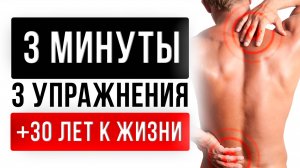 УБЕРИ БОЛЬ В ШЕЕ НАВСЕГДА! 3 ПРОСТЫХ УПРАЖНЕНИЯ