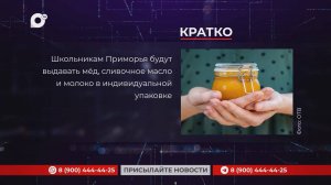 Кратко / 22.01.25 / Утро