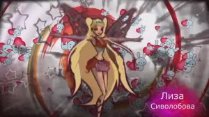 Y2meta.app-Барби. Винкс Стелла..mp4