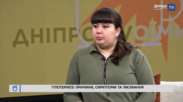 Гіпотеріоз. Як виявити та як лікувати. Відповідає Руденко Лілія Валеріївна сімейний лікар STARDOCTO
