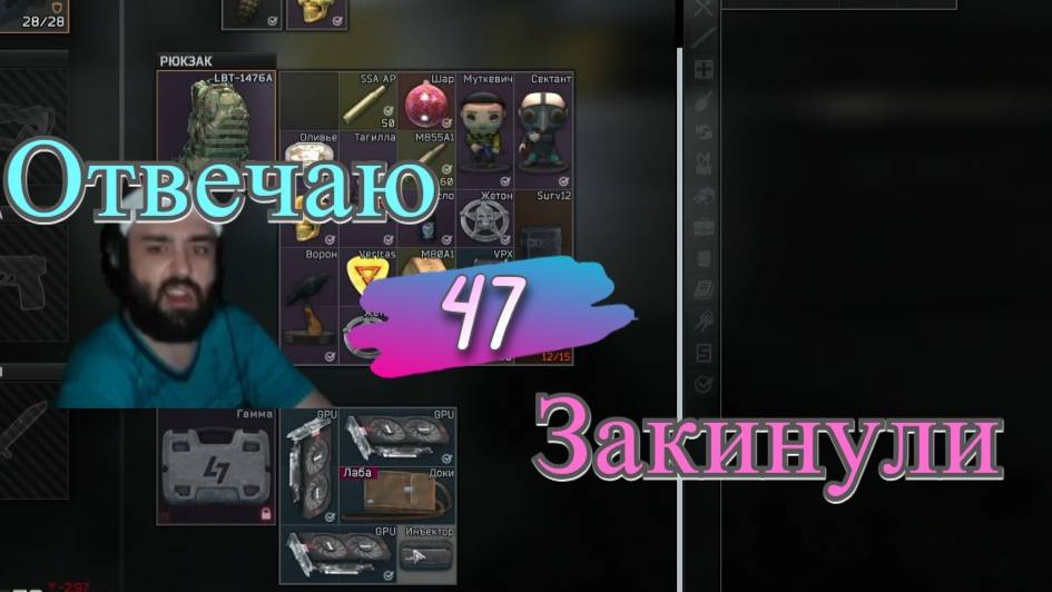 Прохождение Тарков ПВЕ - Escape From Tarkov PVE путь с нуля ч.47 - Сорвать сделку