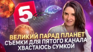 Съёмки для пятого канала. Встретила своих любимых резидентов.