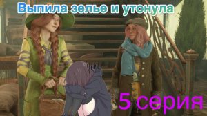 Hogwarts Legacy 5 ЧАСТЬ