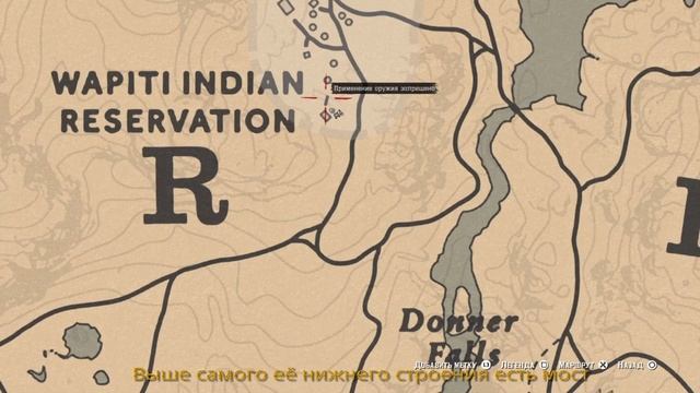 Где найти рецепт взрывной стрелы в Red Dead Redemption 2