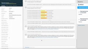 Новый виджет amoCRM
