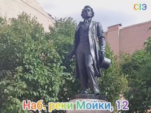 Музей-квартира Пушкина на Мойке 12.mp4