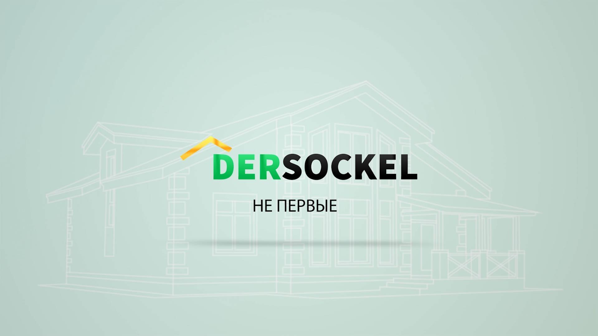 НЕ ПЕРВЫЕ!