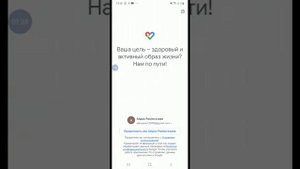 Как установить Гуголфит (Google Fit андроид)