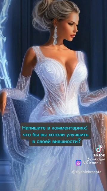 Что Вас беспокоит в Вашей внешности?