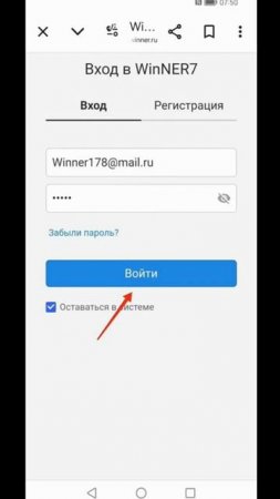 Как добавить ярлык WinNER7 на рабочий стол вашего мобильного телефона ( для Android )