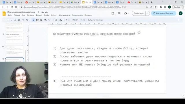Карма и судьба личная и родовая: как формируется и как исцелить