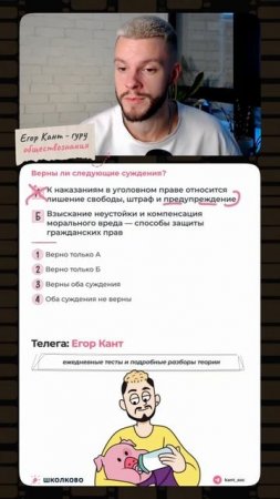 Скидывай тому, кто сдает обществознание на огэ #обществознание #обществознаниеогэ #огэ #9класс