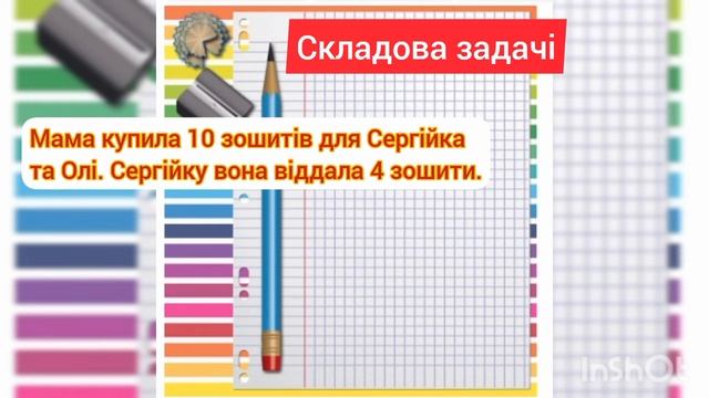Математика Урок 2 смотреть онлайн