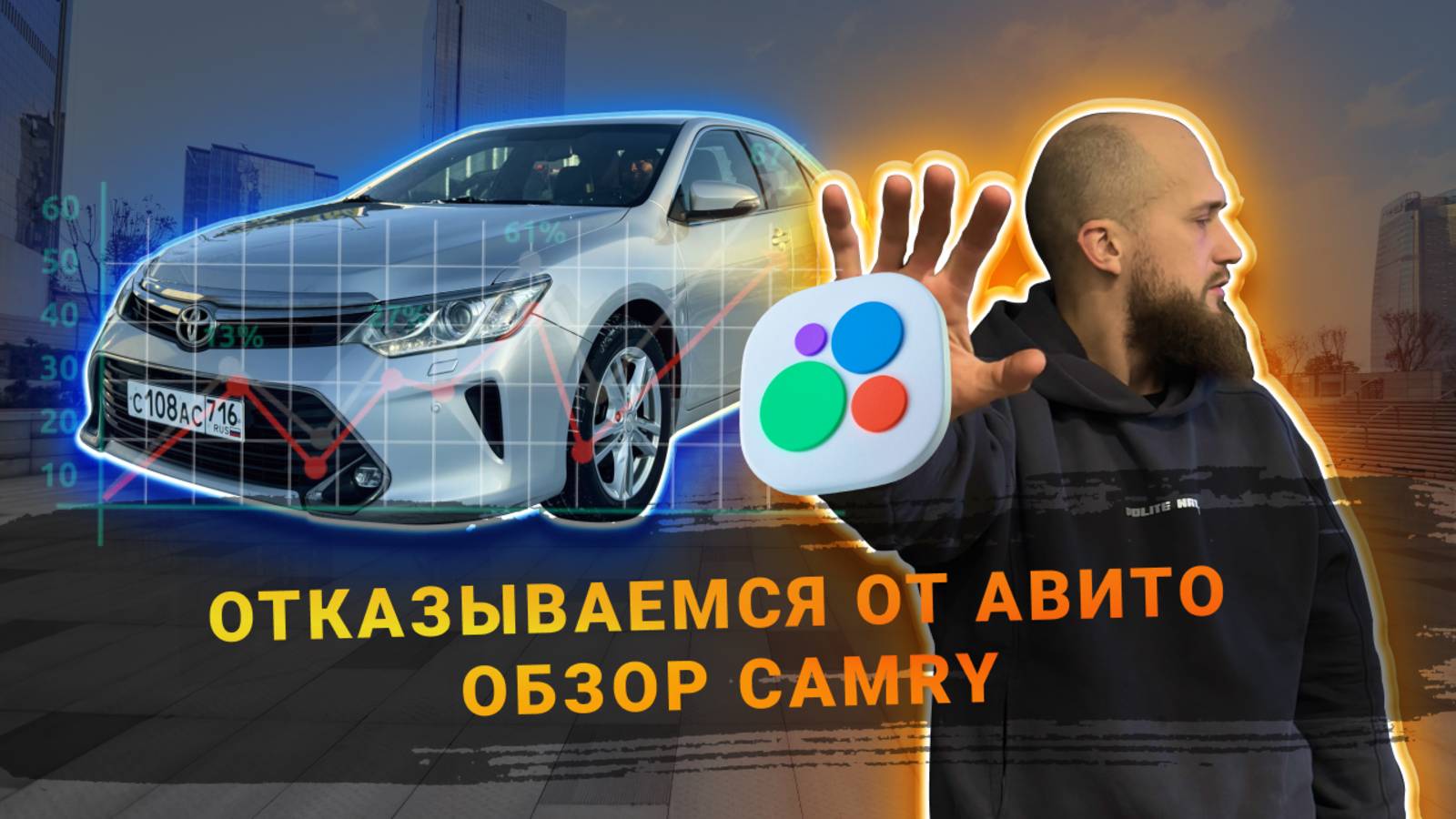 МЫ ОТКАЗЫВАЕМСЯ ОТ АВИТО! Обзор Toyota CAMRY!