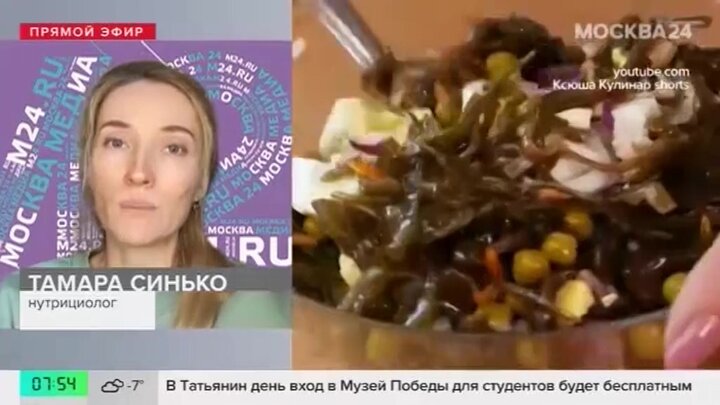 Нутрициолог рассказала, как выбрать качественную морскую капусту