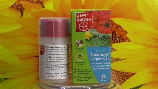 Превикур Энерджи Цена