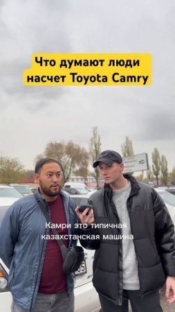 Мнение людей насчет Toyota