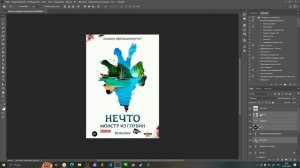 Photoshop выравнивание объектов
