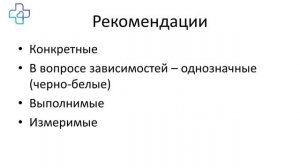 Неделя профилактики неинфекционных заболеваний - Бровцев О.В.