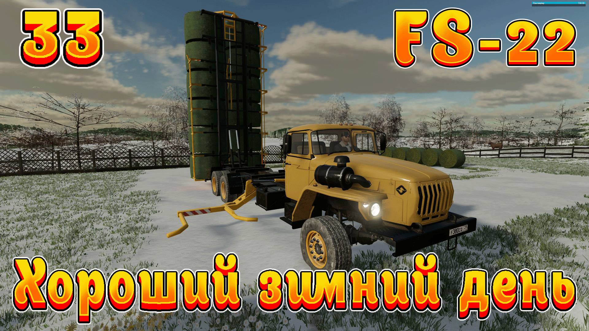 Farming Simulator 22! Василий на байке Ч-33!  Симулятор Сельского хозяйства!  Полное прохождение!