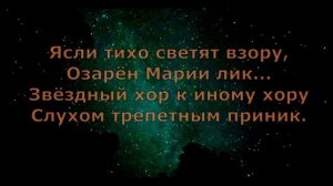 А Фет Ночь тиха По тверди зыбкой #поэты19века #стихиорождестве
