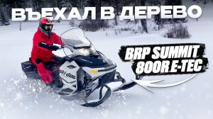 BRP SUMMIT 800R E-TEC Один на Гору Красная. Усть-Кокса, Алтай