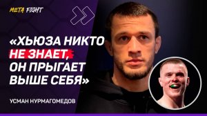 С кем дальше БИТЬСЯ в PFL? | Усман НУРМАГОМЕДОВ