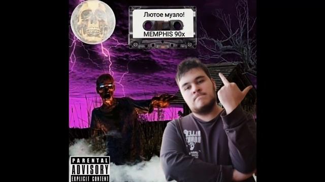 DJ Exty - Русский Аль Капоне (замедленная версия!)