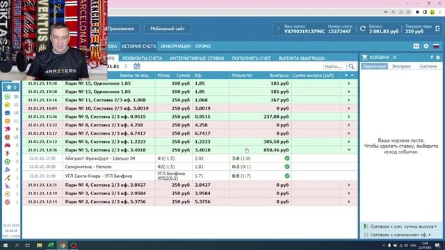 Ставки на спорт. Прогнозы за счет проекта. Ищем капперов. смотреть онлайн