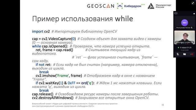 Условные конструкции и условные операторы. Циклы (22.01.2025)