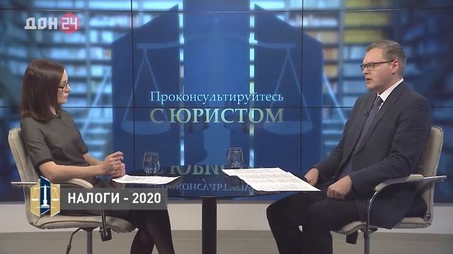Проконсультируйтесь с юристом Налоги 2020