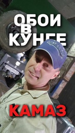 Камаз 😎, или с какими неожиданностями мы столкнулись при внутренних работах в экспедиционном кунге.