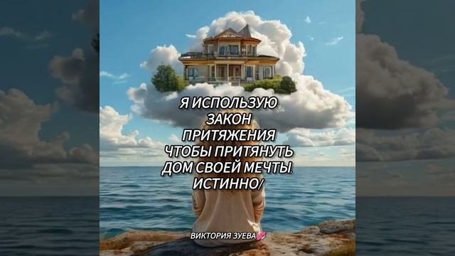 Аффирмация