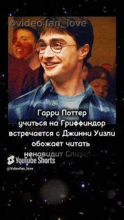 Знакомьтесь персонажи моего фф #love #music #рекомендации #dracomalfoy #gryffindor #shortsvideo