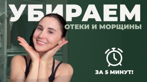 🌟 Комплекс упражнений для лица, который подарит твоей коже свежесть и молодость!