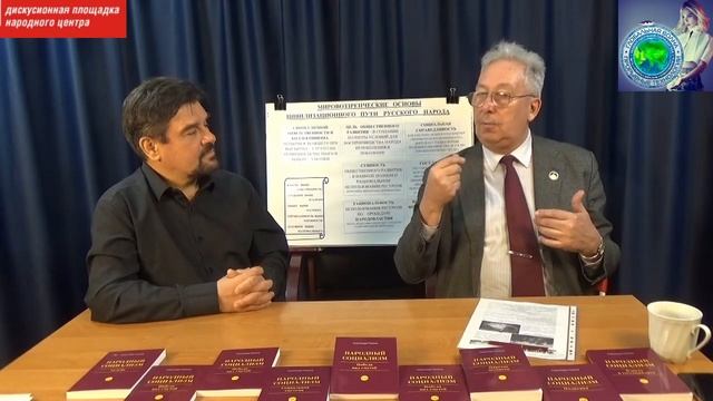 Культурный и цивилизационный разлом 2022 - А.Рязанов- В.Назаров - Глобальная волна