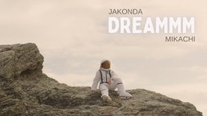 JAKONDA, MIKACHI - Dreammm (Премьера клипа, 2025)